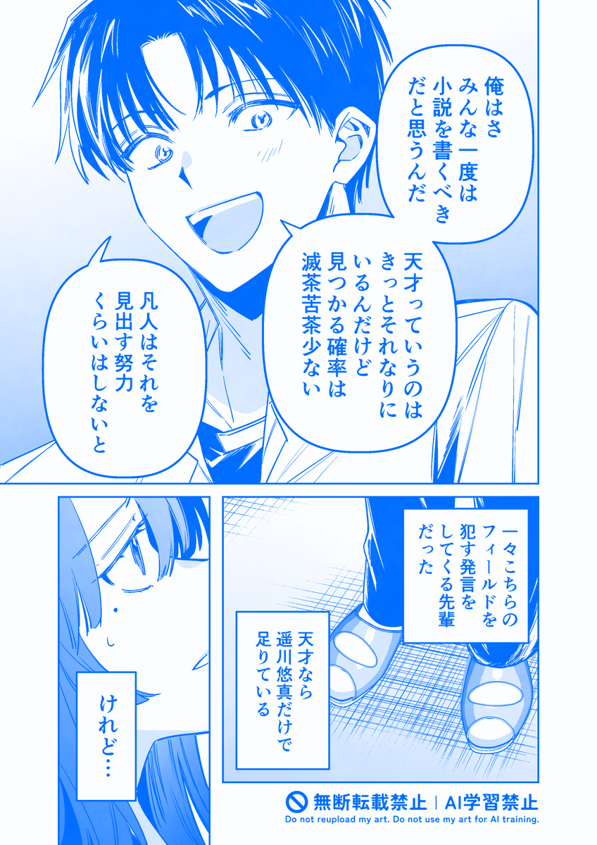 adachi_imaru's tweet photo. 【📚更新情報🔪】
#私が大好きな小説家を殺すまで
コミックDAYSにて無料配信22話、有料配信23話更新されました！
よろしくお願いします🙏✨

⇩WEBでご覧になる際はこちらから
https://t.co/p0vTqKekvu https://t.co/wlUz1HTCh3
