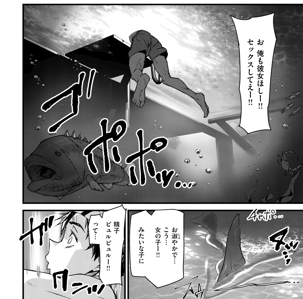 夏だ!海だ!サメだ! 