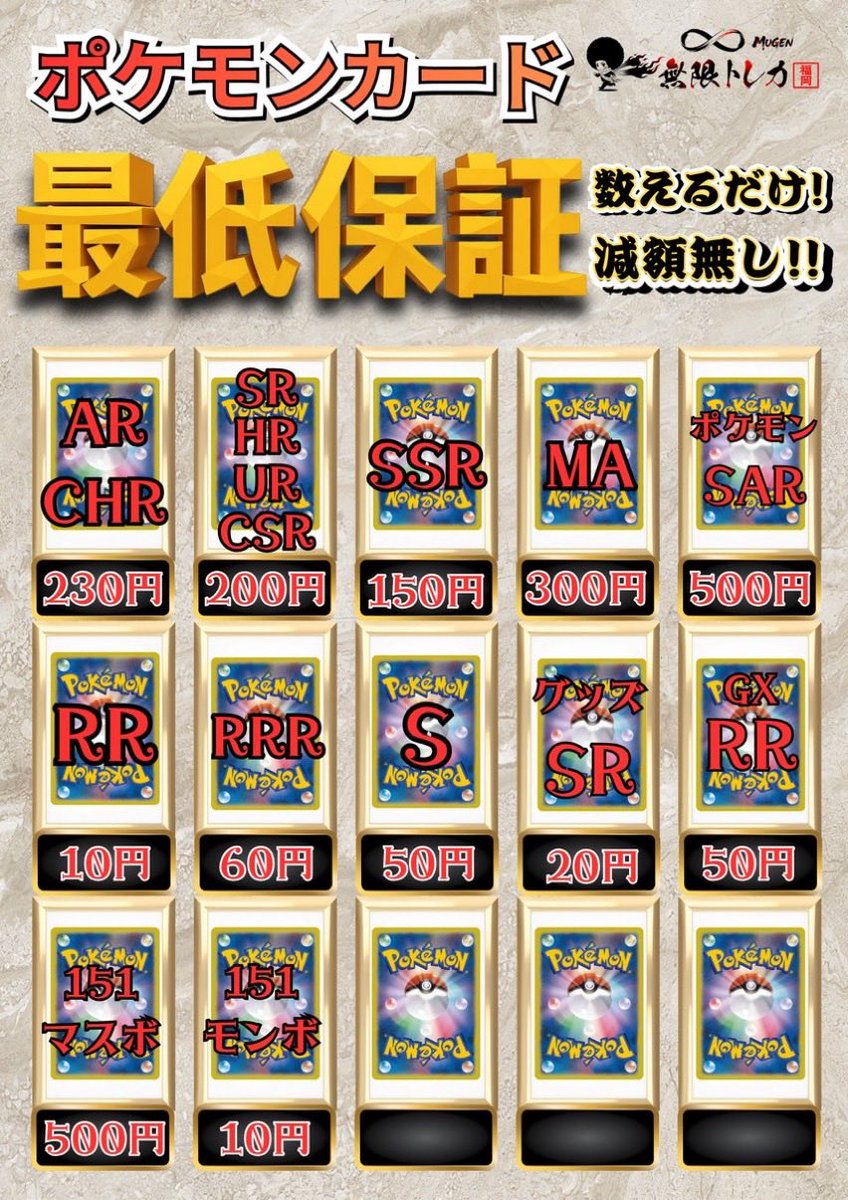 🌪️無限トレカ𖧷 ⁺. 福岡店🔆 5/31(日) #ワンピース 𝐁𝐎𝐗買取表 🌪️無限トレカ𖧷 ⁺. 福岡店🔆 5/31(日) #ワンピース 𝐁𝐎𝐗買取表