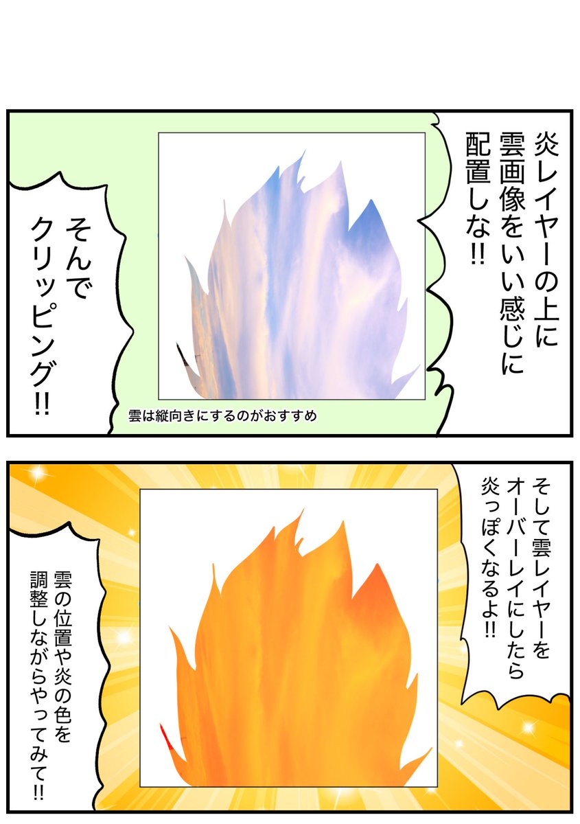 「炎を描くのが苦手な人」を救う老婆(2/3) 