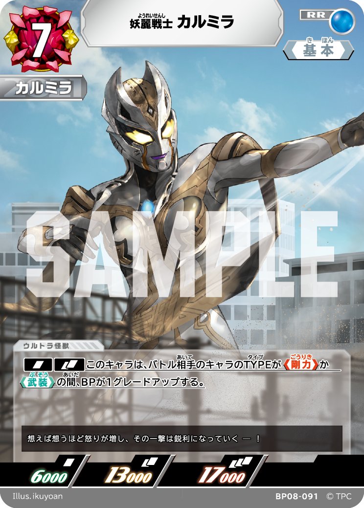 ウルトラマン カードゲーム tweet media