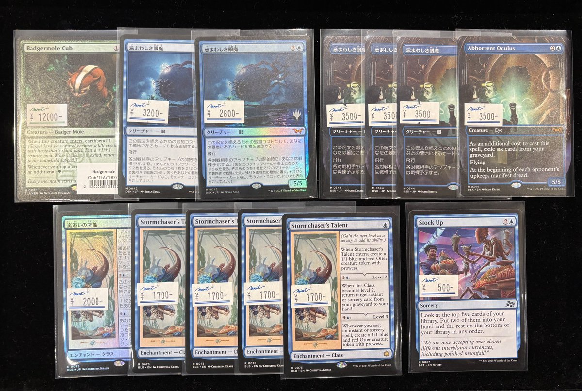 MINTGAMES心斎橋MTG 商品情報】 《アナグマモグラの仔/Badgermole Cub