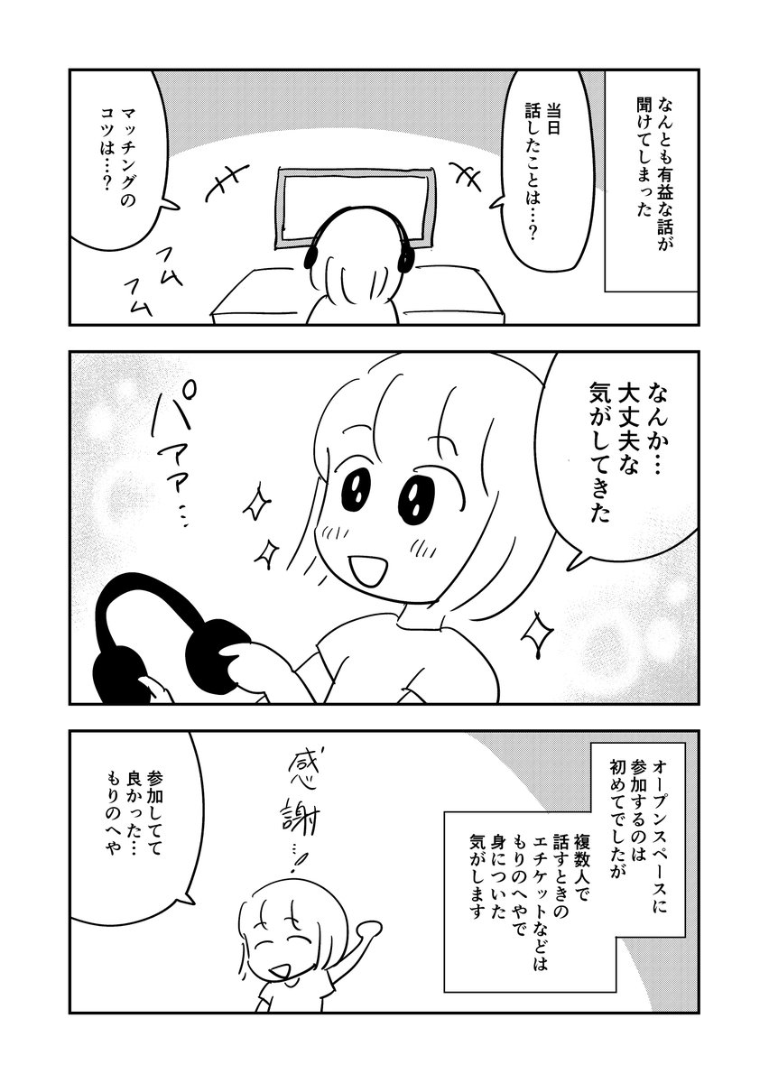 白湯 (@sayu20220626) / Posts / X