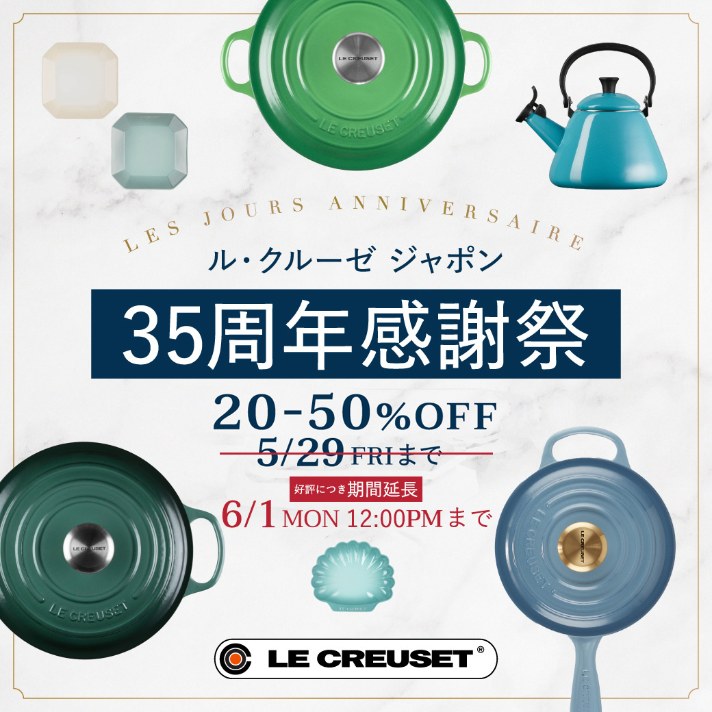ル・クルーゼ Le Creuset (@LeCreusetJapon) / Posts / X
