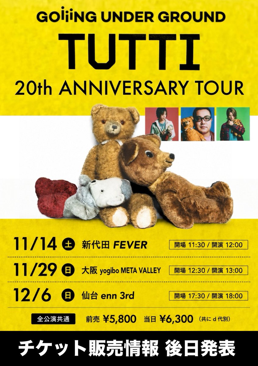 official_gug's tweet photo. 【2026年下期ライブ情報解禁③】
◾️GOING UNDER GROUND
”TUTTI"20th ANNIVERSARY TOUR
11/14(土)新代田FEVER　
11/29(日)大阪 yogibo META VALLEY　
12/6(日)仙台enn 3rd

初期GOINGを象徴するアルバムリリースから20周年を記念したショートツアー開催！

https://t.co/J3tvEGWPB2 https://t.co/yL29mVZmXV