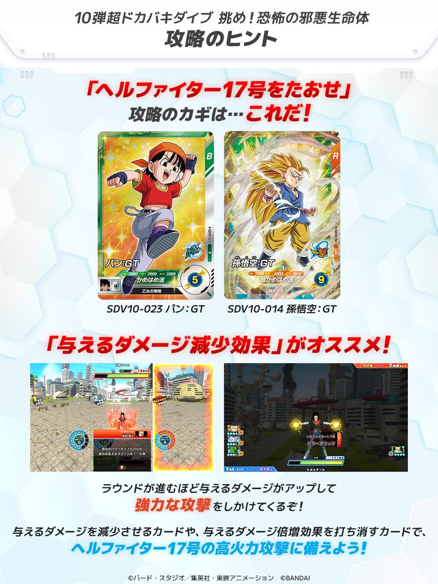 公式】ドラゴンボールスーパーダイバーズ (@DB_SUPERDIVERS) / Posts