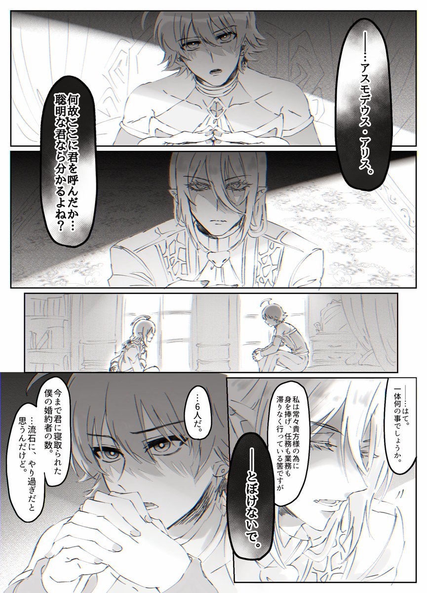 lys”原稿中 tweet media