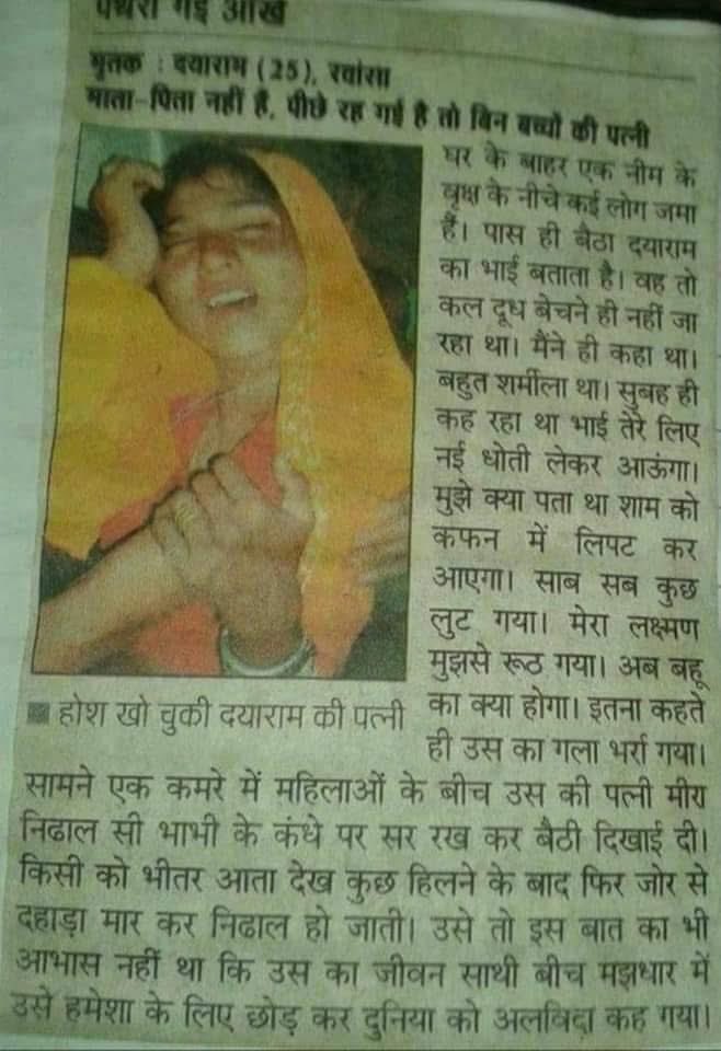 Gopal_Bassi's tweet photo. गुर्जर आरक्षण आंदोलन के दौरान आज के दिन 31 मई 2007 को सवाईमाधोपुर जिले के #बोंली में अपने प्राणों की आहुति देने वाले वीर गुर्जर शहीद श्री दयाराम जी पोसवाल , शहीद श्री मोजीराम जी पोसवाल , श्री शहीद पुखराज कसाणा जी,श्री शहीद मुरारी लाल जी कांवर को श्रद्धांजलि ...!!!👏👏शत शत नमन 🙏 https://t.co/izBICCkuoz