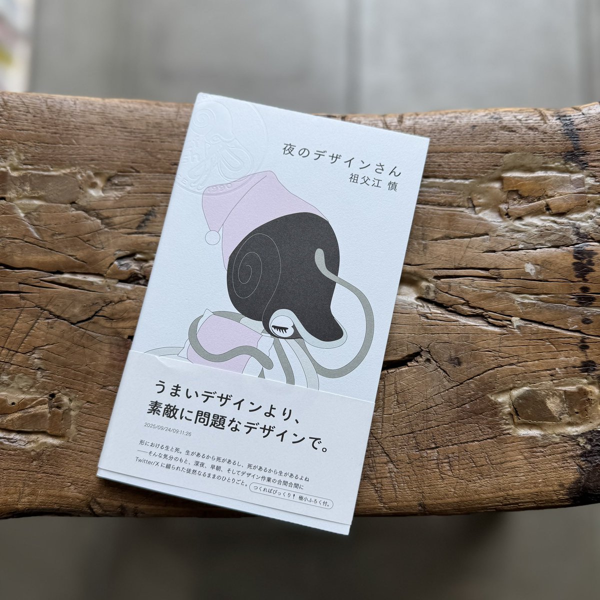 451BOOKS's tweet photo. 5月最後のリアル店舗開店しました。17時半までです。

突然の訃報に驚いた、ブックデザイナーの祖父江慎さんの新刊「夜のデザインさん」(パイ インターナショナル)。

うまいデザインより、素敵に問題なデザインで。

いつも斬新で素敵な装丁で私たちに驚きと喜びを与えてくださいました。 https://t.co/SjaHeLQqfj