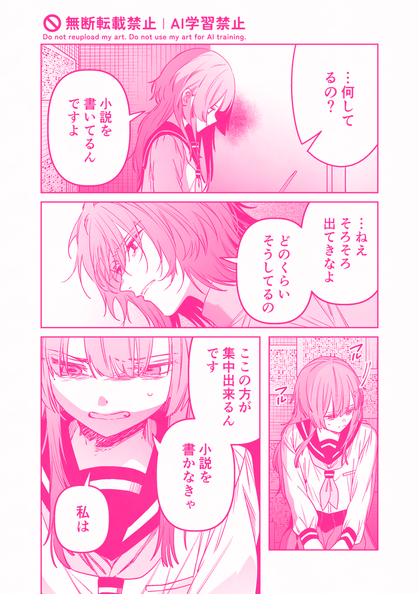 adachi_imaru's tweet photo. 【📚更新情報🔪】
#私が大好きな小説家を殺すまで
コミックDAYSにて無料配信22話、有料配信23話更新されました！
よろしくお願いします🙏✨

⇩WEBでご覧になる際はこちらから
https://t.co/p0vTqKekvu https://t.co/wlUz1HTCh3