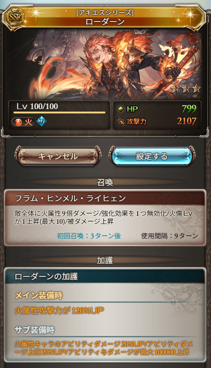 グラブル攻略＠GameWith tweet media