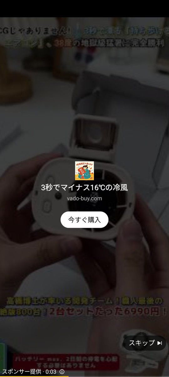 bird_strike3's tweet photo. Youtubeで最近頻繁に流れてくるのですが、コレは中国の詐欺CMと思って良いですよね？？　

#警察　#警視庁　#消費生活センター https://t.co/b4ZyAa9S0g