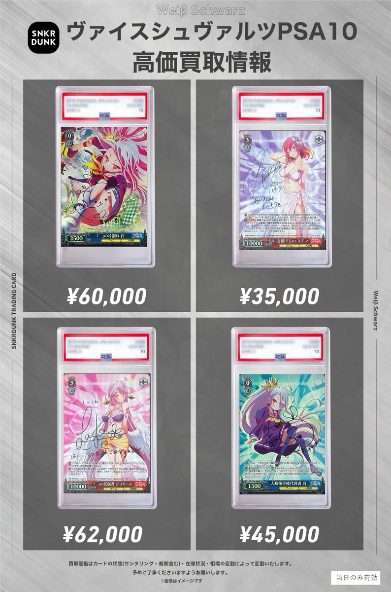 ✨#WS #PSA #ヴァイスシュヴァルツ サイン買取情報✨ 🔥枚数限定