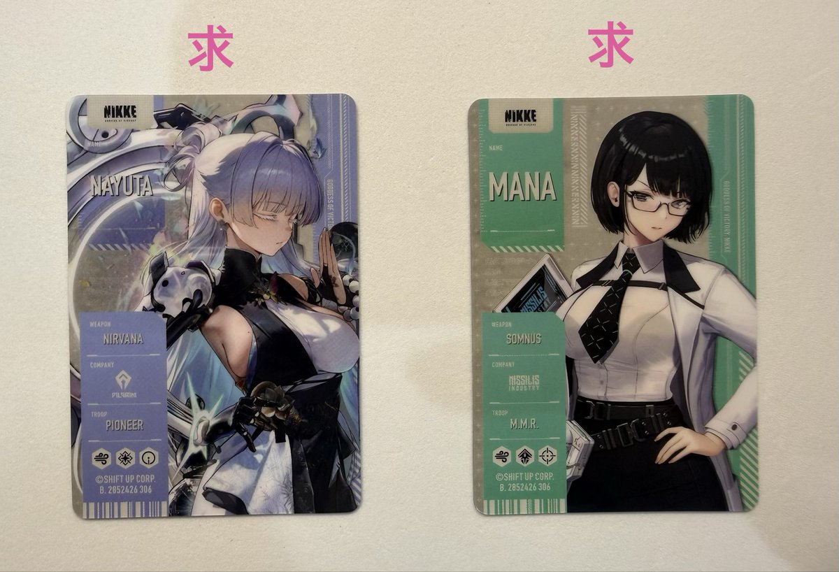 tmp_nikke's tweet photo. 【交換・譲渡】NIKKE メタリックパスコレクション Ver.4 ニケ

譲：画像1~3
求：画像4(ナユタ>マナ) or 定価110円+送料
画像1の青枠内はナユタとの交換のみ
交換>>譲渡

郵送のみ(クリックポスト)
検索からお気軽にお声掛けください

譲渡は1種類全てのお買い上げのみ
お支払はPayPay前払のみ https://t.co/vkhWvuFTYm