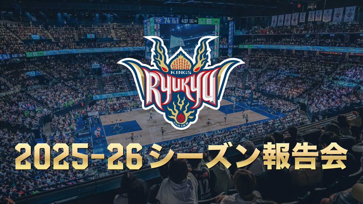 琉球ゴールデンキングス公式 tweet media