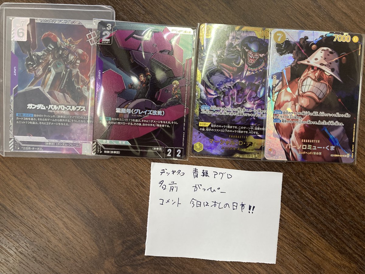 HS_bokkemon's tweet photo. 5/31　GCG　ニュータイプチャレンジ

優勝:　がっぴー　様
デッキ:　青緑アグロ
「今日は俺の日や！！」

ご参加ありがとうございました‼️ https://t.co/iSJ4EmOpNQ