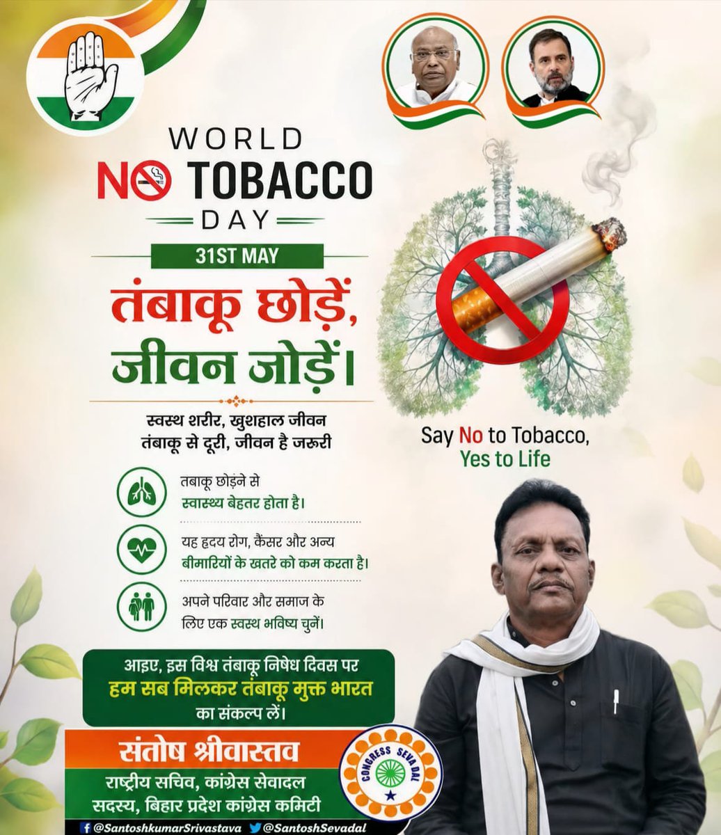 SantoshSevadal's tweet photo. विश्व तंबाकू निषेध दिवस के अवसर पर अपने और अपनों के बेहतर भविष्य के लिए एक स्वस्थ और तंबाकू-मुक्त जीवन का संकल्प लें। https://t.co/KkeAFySY1W