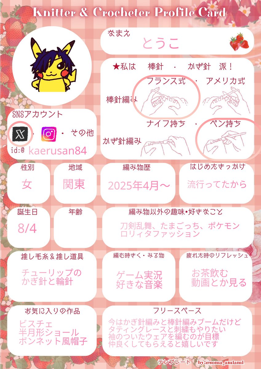 kaerusan84's tweet photo. オタクの雑多垢です
見る専で編んだもの壁打ちしてたんですが、お友達できたら嬉しいかもとおもってプロフ書いてみました
初心者ですがかぎ針も棒針ものんびり楽しんでます🧶
仲良くして貰えると嬉しいです🙇🏻‍♀️

#編むプロフ書いたよ
#編み物好きさんと繋がりたい https://t.co/zLAlGL4SdA