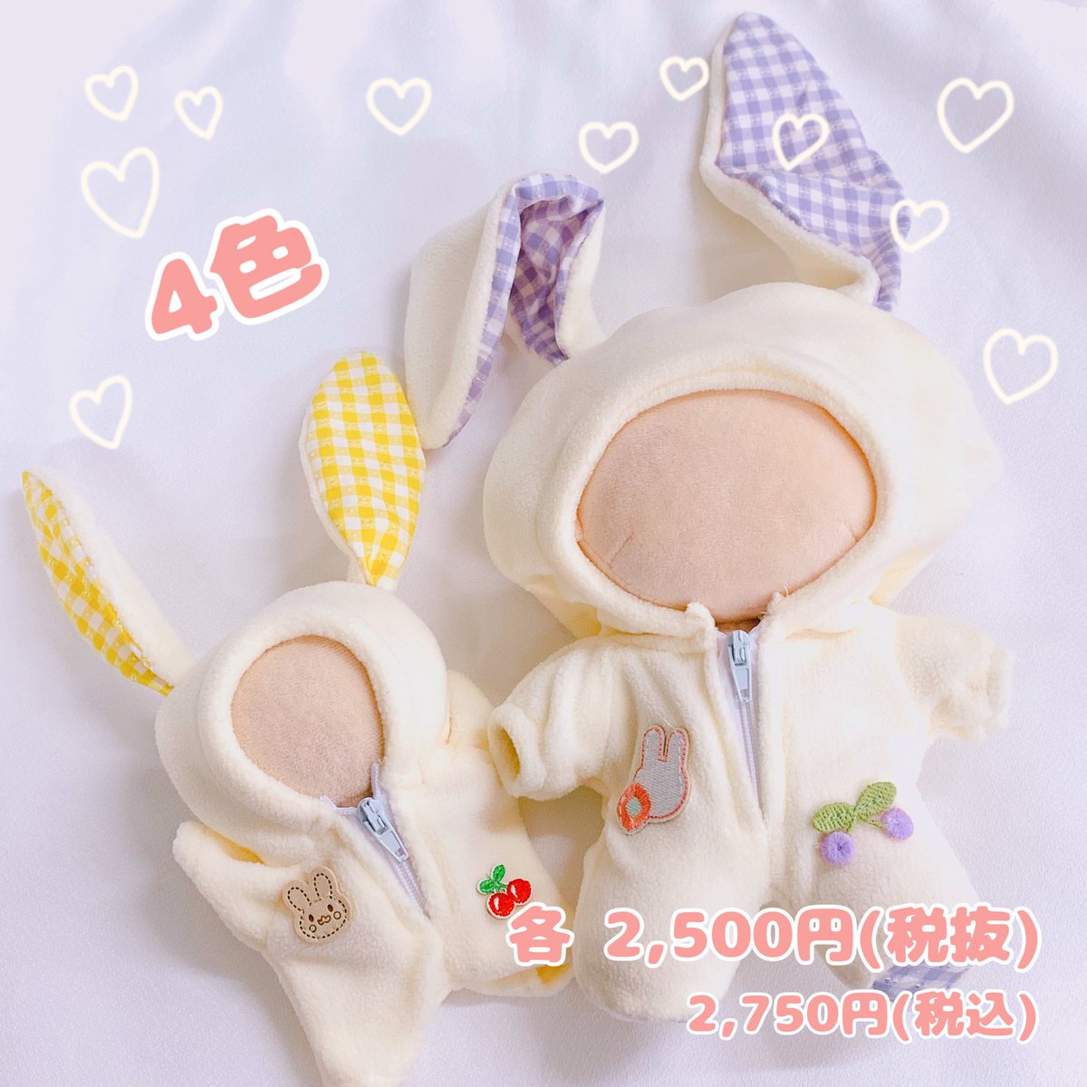 入荷情報】 「うさぎの着ぐるみ」 が入荷いたしました🐰🥕 カラーは4色