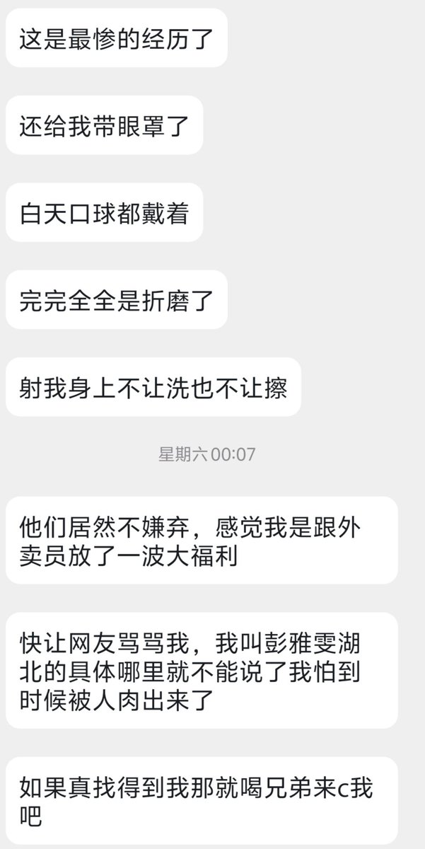 fzsfxm's tweet photo. 湖北母狗彭雅雯的任务反馈，做了一点点就被拉到快递站轮奸了，自己也乐在其中，认出可艹（原任务来自@haichaolc）
#露出 #任务反馈 #母狗 #轮奸 #调教 #sm https://t.co/kNt9vaAntT