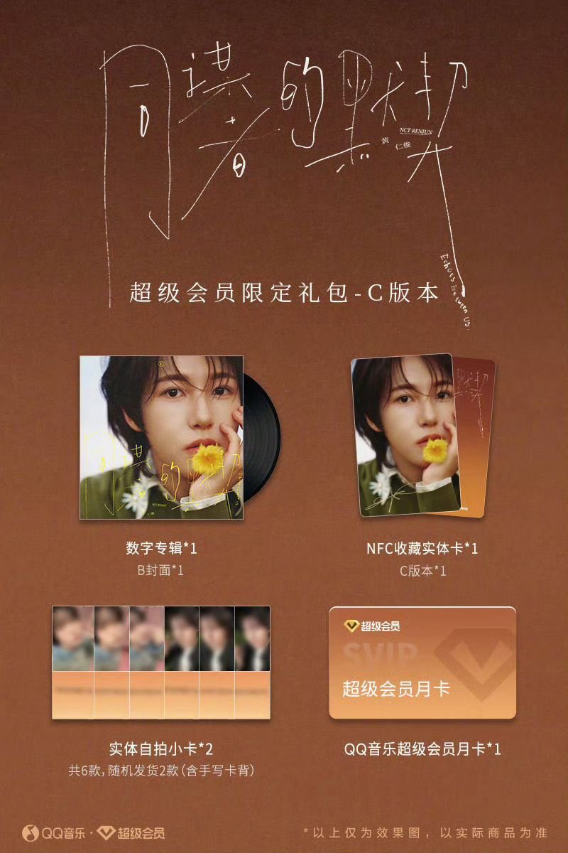 only4_renjun's tweet photo. MY FAST GO 🇲🇾

RENJUN 同谋者的默契 (Echoes Between Us) - Chinese Special EP [Digital ver]

Regular digital:
RM6

Limited gift set:
A/B/C - RM21 ea
All set - RM 62

Order here:
https://t.co/PiAh9qonwy

Close on 04/06/26
#pasarnct #pasarnctmy https://t.co/0m085uM6fK