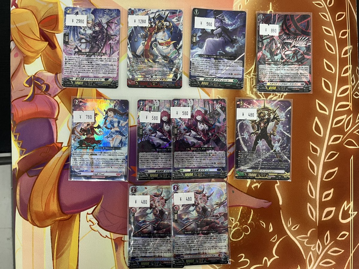 🌟入荷情報🌟 #ヴァンガード 『夢天相愛ナアマ&サマエル（RRR