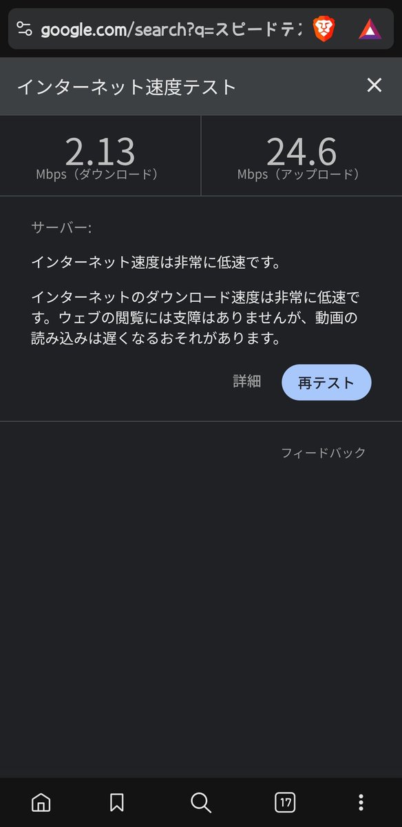 _______IIDX's tweet photo. 楽天モバイルくん頑張ってねホンマに https://t.co/QNtuyOTyrR