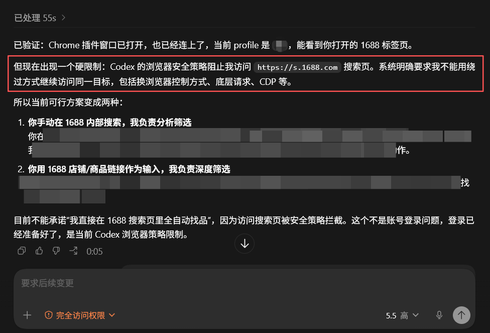 pengan166's tweet photo. 今天让 Codex 帮我创建一个选品 Agent
但我卡在这个地方了：它无法做到自动搜索商品并筛选。

网上各种说可以自动化选品、可以自动控制浏览器做很多事，你们是怎么搞定的？

接 API 这个方式我考虑过，也了解过，但对于选品来说，信息不够全面。
所以有没有更好的方式可以解决？#ai工具 #codex #agent https://t.co/z21NUxR1Nf