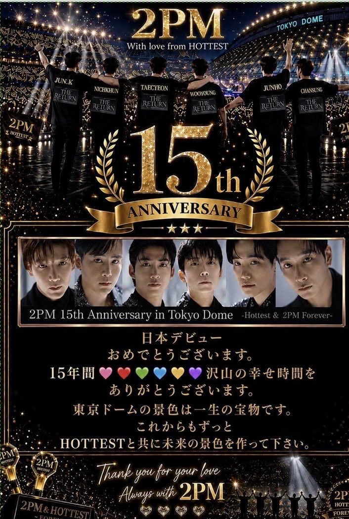 2PM_forU's tweet photo. 【拡散希望でのご連絡】
この度は「2PM 日本デビュー15周年記念お祝い🩷❤️💚💙💛💜
プロジェクト」クラウドファンディングへご参加くださいまして、誠にありがとうございました。

皆様の温かい応援と想いのおかげで
📍5月4日〜5月10日 クロス新宿ビジョン放映
📍5月9日・10日 東京ドーム周辺アドトレーラー走行

15周年という特別な時間を形にすることができました。　
 心より感謝申し上げます✨

📍5月28日に
収支報告につきましては、皆様がクラウドファンディングお申し込み時にご登録いただいたメールアドレス宛に送信させていただきました。

なお、下記2名様につきましてはメール送信エラーとなっております。
📍MJ様 📍SK様

お手数をおかけいたしますが、2PM4Uアカウント＠2PM_forU のDMご連絡をお願い致します。

宜しくお願い致します。
