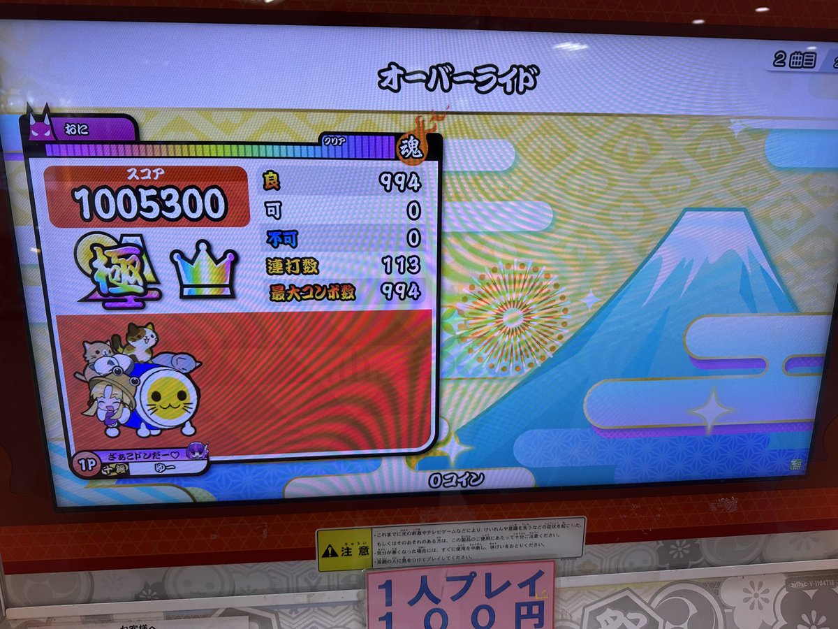 Bridgeb00k's tweet photo. 今回の段位の最後のリザルト https://t.co/yjDKukL1Or