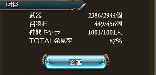 kawa_ro's tweet photo. 1001人の仲間！予告通り1000人超えた～😎😎
#グラブル https://t.co/r1cQvNT0c4