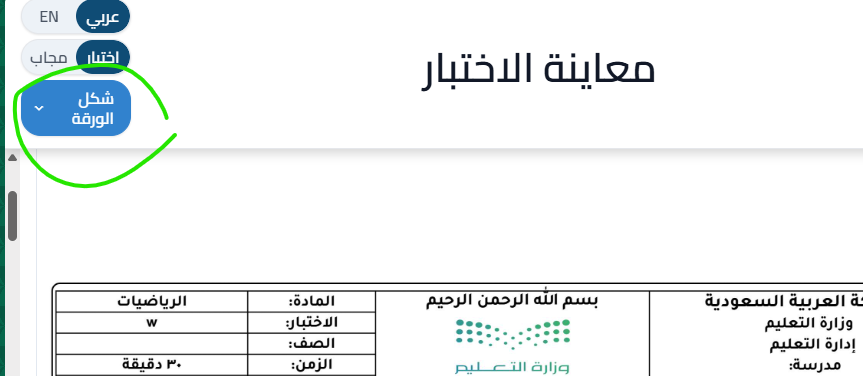 dev903090's tweet photo. @wahdnfr1 @abuazam9 في تصحيحي تقدر تغير حجم وشكل المحتوى من هنا https://t.co/uZrIuFpi6j