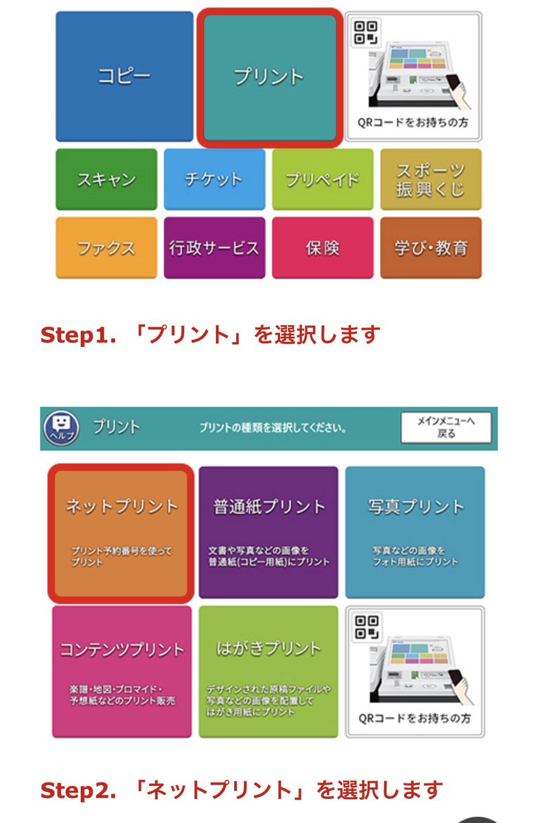 game_gf_fumi's tweet photo. もしかしてみんな
セブンイレブンのブロマイドって
ネットプリントじゃなくて🙅‍♀️
『コンテンツプリント』から🙆‍♀️
『恋と深空』を選べば選択画面が出て
簡単に全種類を好きな分だけプリントできることを知らない……？？ https://t.co/3e65Kqwjj9