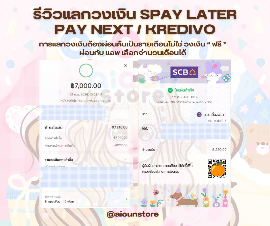 nico_nc7's tweet photo. 31/05 Spaylater แบบบริษัท -25% 🦁
รับแลกขั้นต่ำ 1000 บาท
แสกนผ่าน = รับเงินทันที ✅

ขอบคุณที่ไว้ใจร้านเรานะคะ 💗🫸🏻🫷🏻
#แลกspayอัยย้วน #แลกวงเงินอัยย้วน
#spaylater https://t.co/zpEGDmLuI1