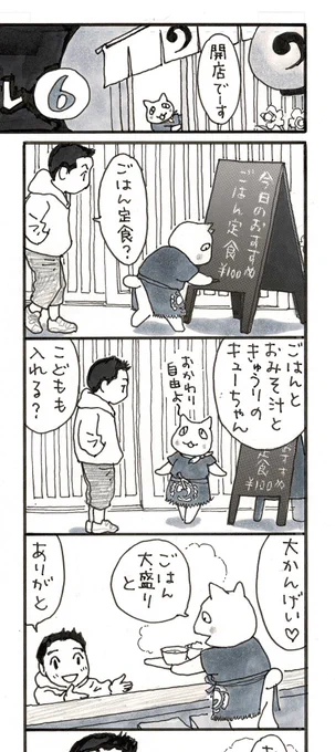 起きてる人、こんにちは〜
寝る人、おやすみなさい〜

小さなお子さんを育てている親御さんが
自分は夕ご飯抜きだなんて話が
あちこちから聞こえます。
いやいやいやいや
そんな責任ある立場の親御さんは
元気でなきゃだめ。
プロジェクションマッピングと街路樹の伐採と武器ショッピングをやめて 
