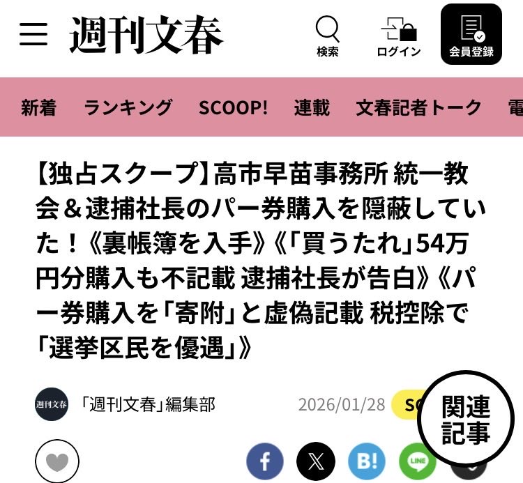 dark_chimi's tweet photo. 1/28のネタで？ https://t.co/xPMRLBjexk