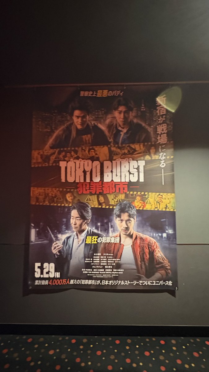 Sim_Naok's tweet photo. ユノの回し蹴り凄かったなー。あんなに足が綺麗にあがるなんて✨

バイオレンスと笑えるところとのバランス良くて満足感あり。福士蒼汰怖かったー😱

それにしても出演者豪華✨️
続編も期待!!!!

 #ユンホ #東方神起
#𝗧𝗢𝗞𝗬𝗢𝗕𝗨𝗥𝗦𝗧 #犯罪都市 https://t.co/V8Pkz970b4