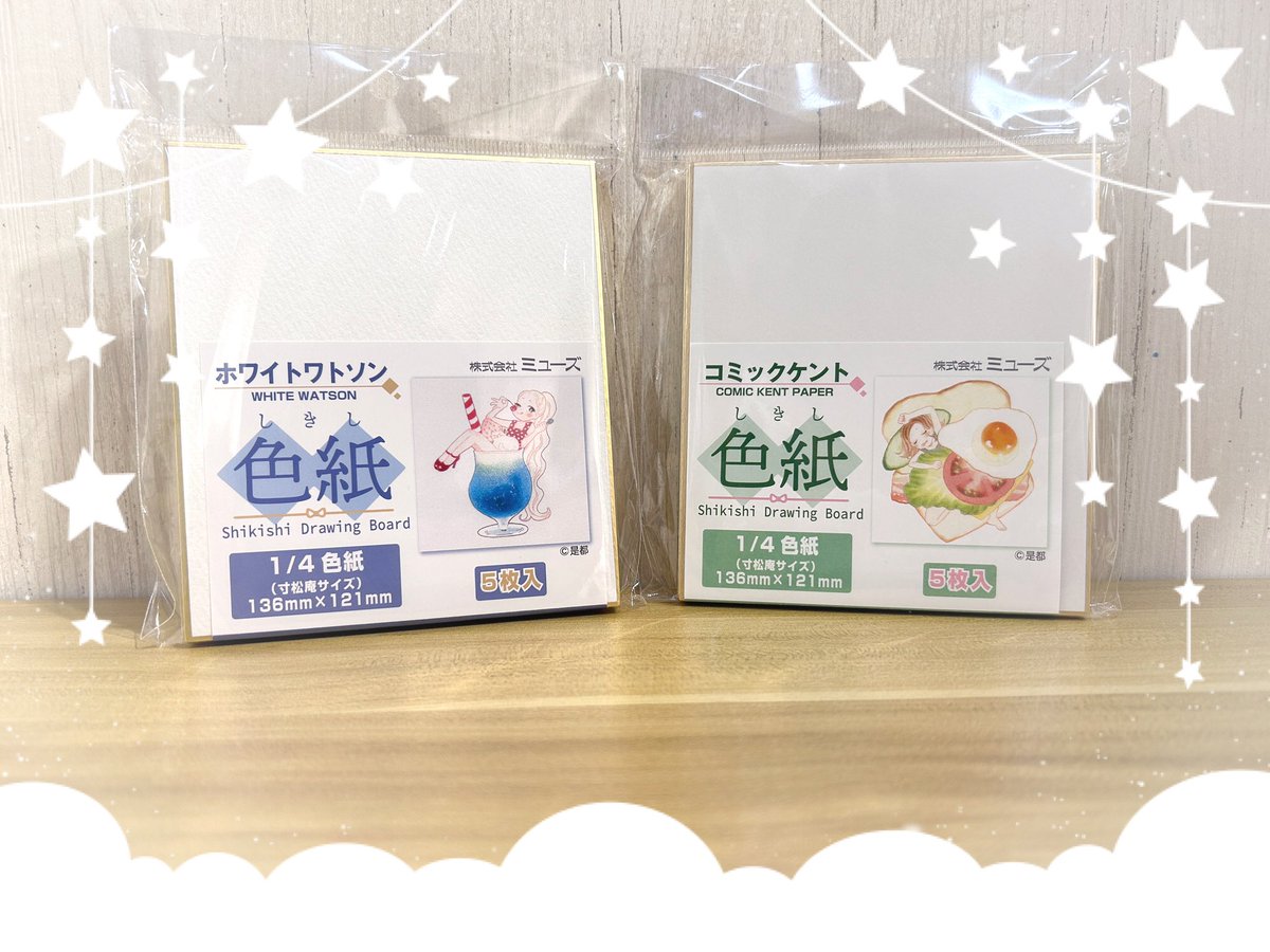 cafeatelier_pmc's tweet photo. 📄有料画材の紹介📄

あきば店では
色紙の販売も行っております✨
1枚から購入でき、3枚入のお試しセットもございます！

ぜひご来店の際はお手に取ってご覧ください🖌

皆様のご来店お待ちしております🙂‍↕️ https://t.co/2tczndWKVJ