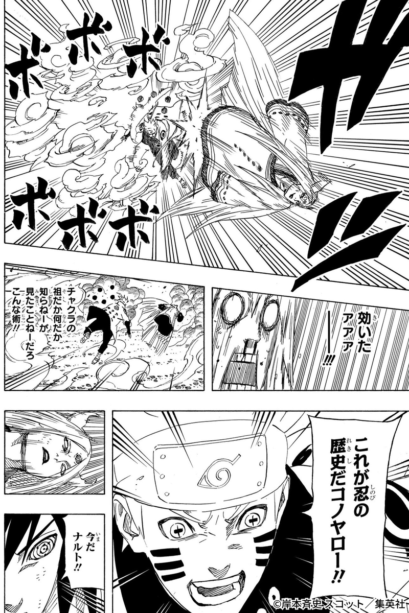 NARUTO_kousiki's tweet photo. これが忍の歴史だコノヤロー！！

#NARUTO https://t.co/I6UCVdQNRZ