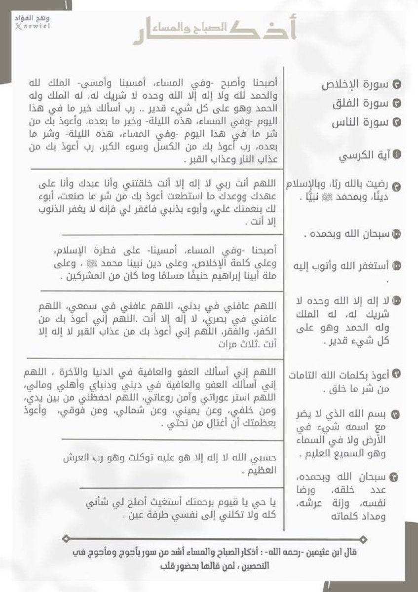 عبيد🇰🇼 tweet media