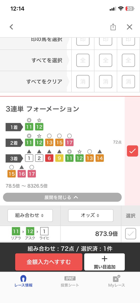 Tom_Tomyabaton's tweet photo. 2.3着折り返し
アスクエジンバラ、一緒に夢を見よう https://t.co/WyWSqtASyN