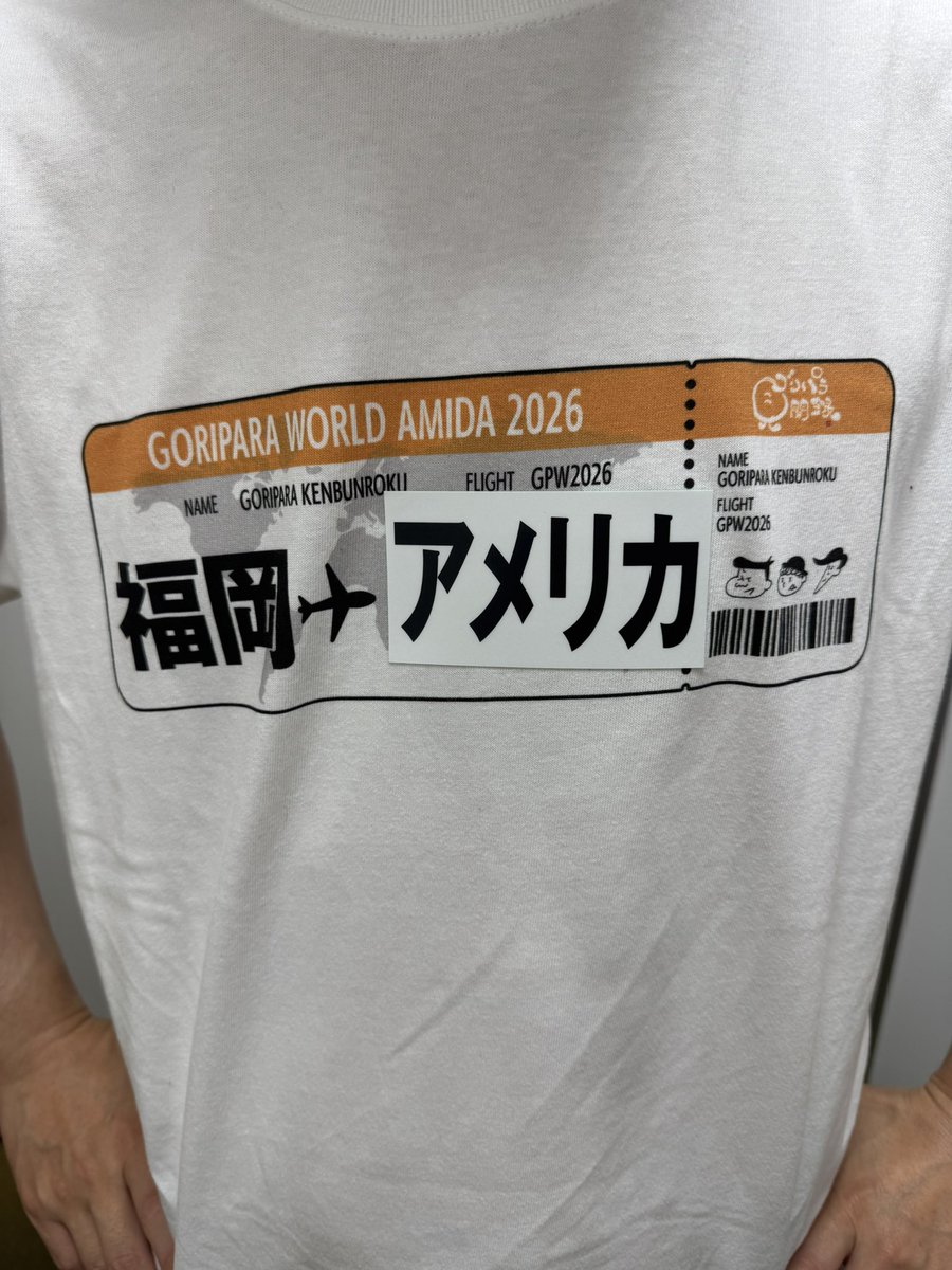 yanohirotaka's tweet photo. ワールドあみだ、ありがとうございました。
アメリカはラスベガス・グランドキャニオンに決まりました！
おそらくドライバー斉藤（セカンドドライバー矢野）が縦横無尽にアメ車を転がす可能性あり。
#ゴリパラ https://t.co/LOAUcaEhmt