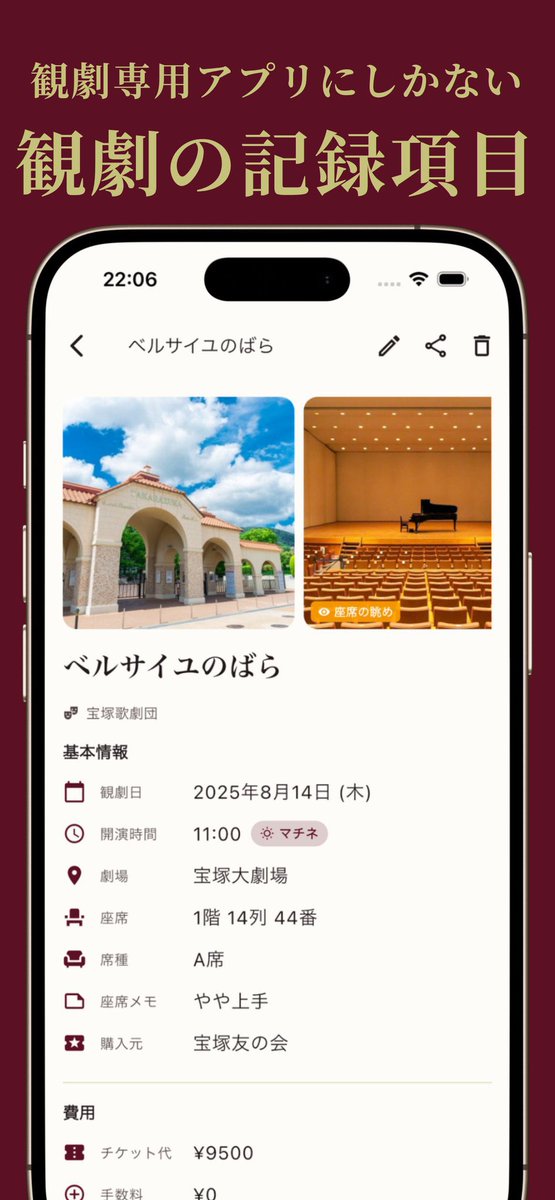 StageDiary888's tweet photo. ミュージカル好きの夫婦が観劇記録アプリを作りました🎵

・劇場座席ごとの記録
・金額や回数、キャスト別分析
・ほかの人の感想も確認可
・ファンクラブ管理

観劇ノートをもっと手軽に使いたいという自分たちの思いを込めたので、きっと同じ思いの人に刺さるはず！

StageDiaryというアプリです https://t.co/VDN6DPyKBg