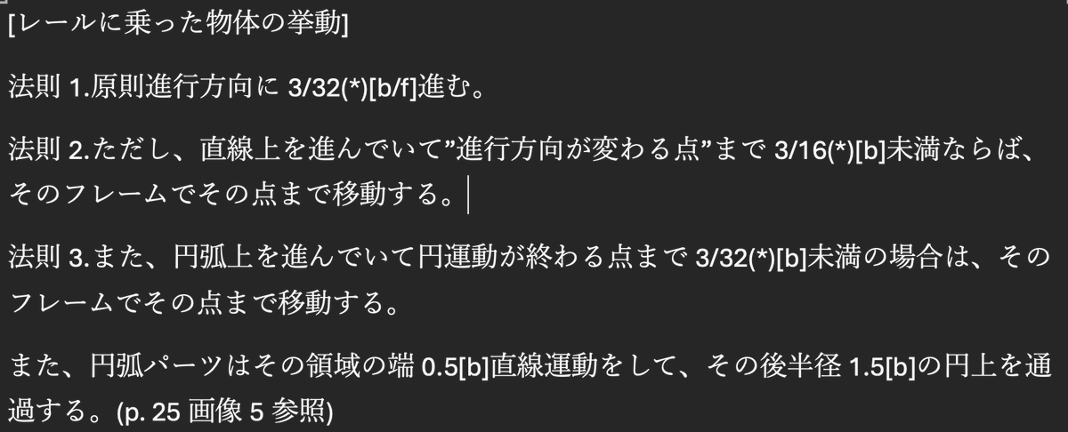 Ref_SMM2's tweet photo. これどっちの方が初学者にとってレールに乗った物体の運動がわかりやすいんですかね?

(1,2枚目 マリオメーカー2 仕様研究・実装 参考書 Ver1.0.0 p.29,p.31の一部)

(3,4枚目 マガトロ氏のスーパーマリオメーカー2 縦断線式集音法によるレール演奏の設計 p.9,10の一部) https://t.co/JxDgsPwhXa
