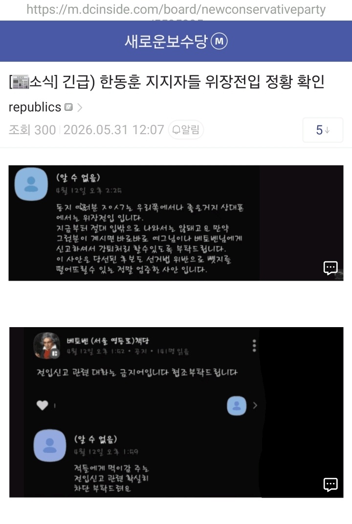 simon_s_bed's tweet photo. 한동훈 지지자 위장전입 정황?
https://t.co/ThtOXwpthj https://t.co/q4hDQAOz51