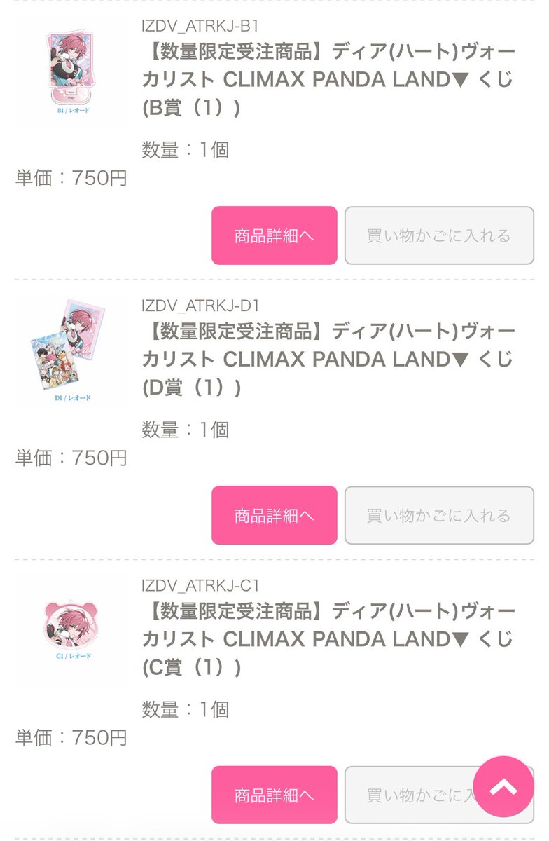 tamagozu's tweet photo. @siruko06 重ねてのご連絡失礼いたします。
C、D賞も所持しているので、もしよろしければ各1ずつの交換は可能でしょうか？
よろしくお願いいたします。 https://t.co/apGhTJK6NS