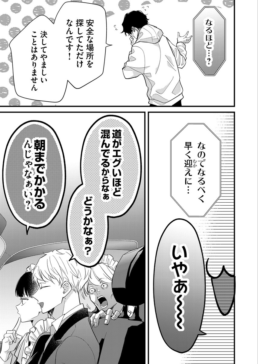 わかこたは来週の日曜日に更新あります!よろしくどうぞ〜✨️

これはネーム描いてるとき満面の笑みがこぼれてしまった先週更新ぶんの話 