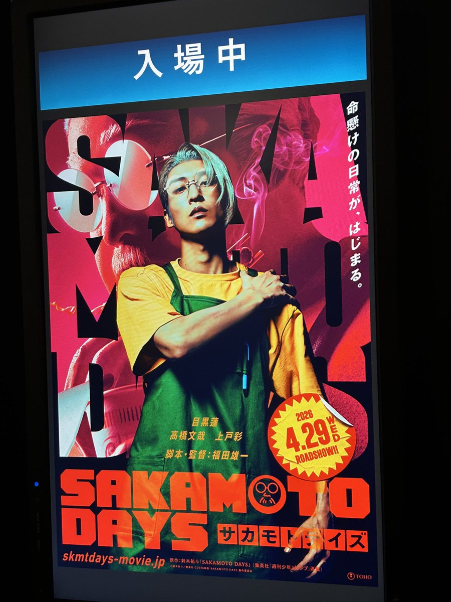 AYASE_HULK's tweet photo. 久々の映画…
推して参る。 https://t.co/nwvxbrZPqk