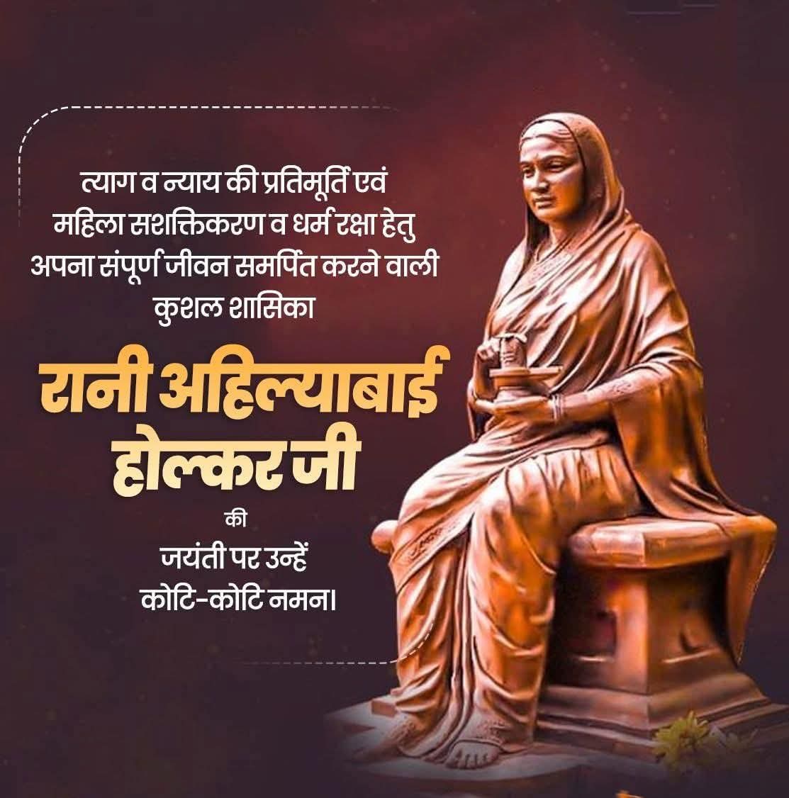 im_SandhyaS's tweet photo. भारतीय संस्कृति की रक्षा और राजगद्दी से ज्यादा जनहित को जिन्होंने अपना मूल कर्तव्य समझा—

जीवन साहस, न्यायप्रियता, और जनकल्याण का एक अद्वितीय प्रतीक मालवा साम्राज्य की महारानी लोकमाता ,राजमाता अहिल्याबाई होलकर जी की जयंती पर कोटि-कोटि नमन 🙏🙏

#AhilyabaiHolkar #अहिल्याबाईहोलकर https://t.co/LUCxZfytSa
