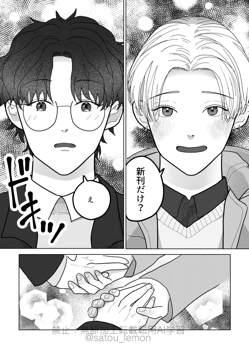 ち20b🍋COMITIA🍋レモンマシマシユロ (@satou_lemon) / Posts / X